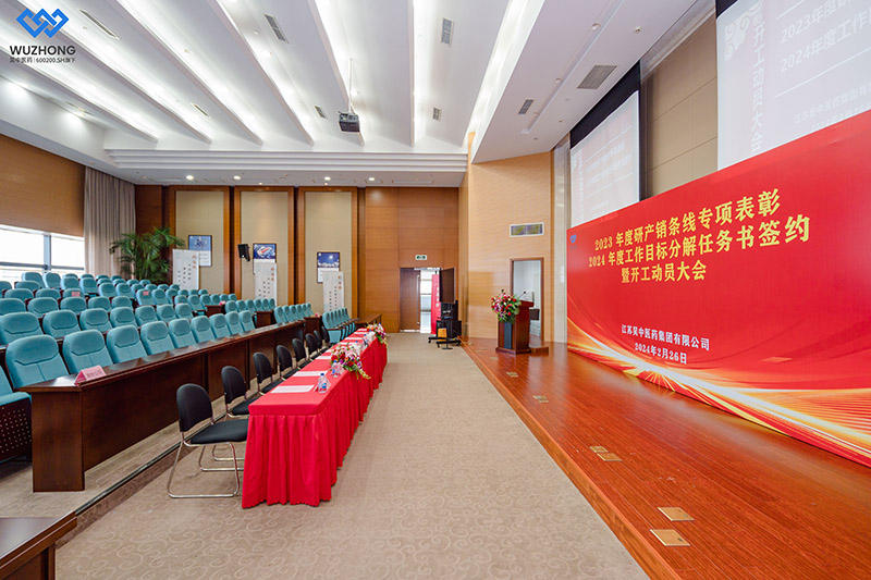 吴中医药
