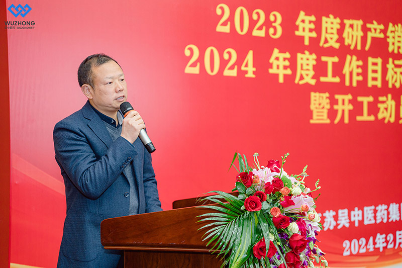 吴中医药