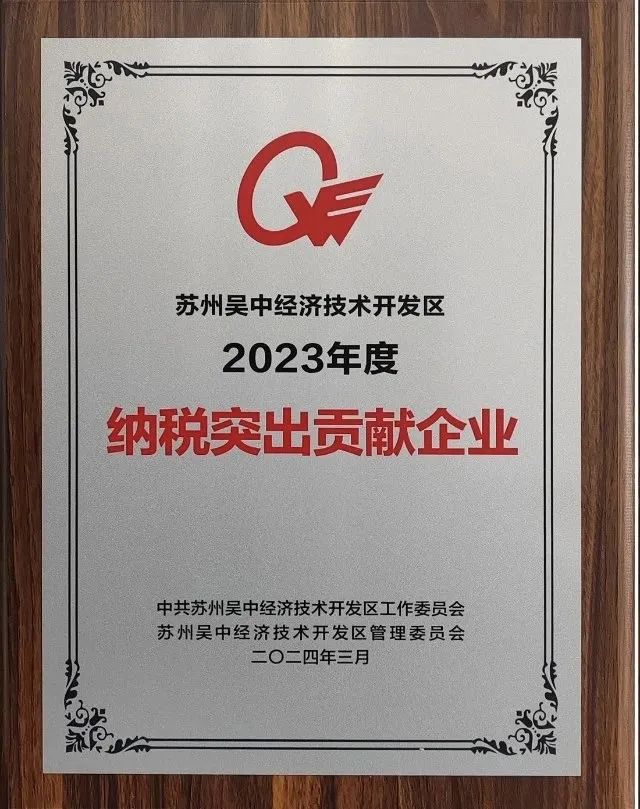 吴中医药
