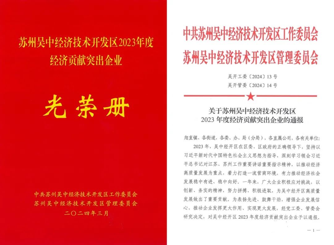 吴中医药