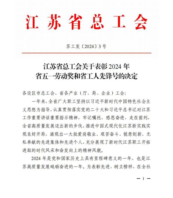 吴中医药