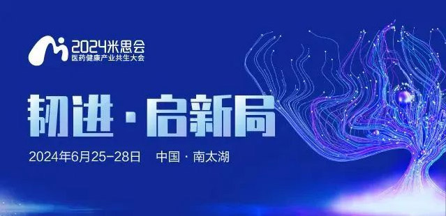 吴中医药