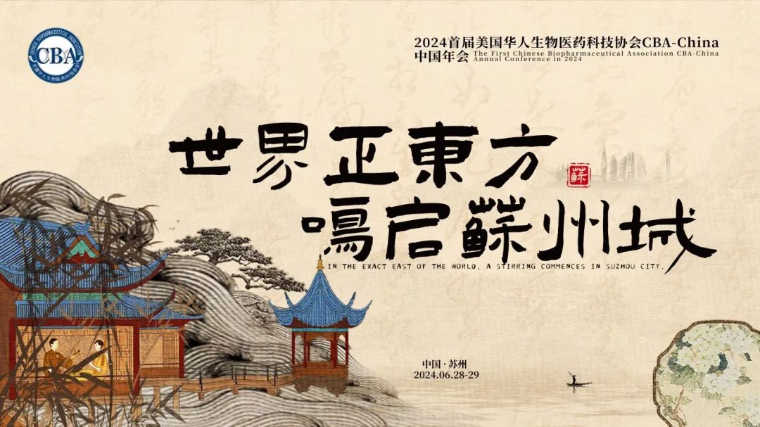吴中医药