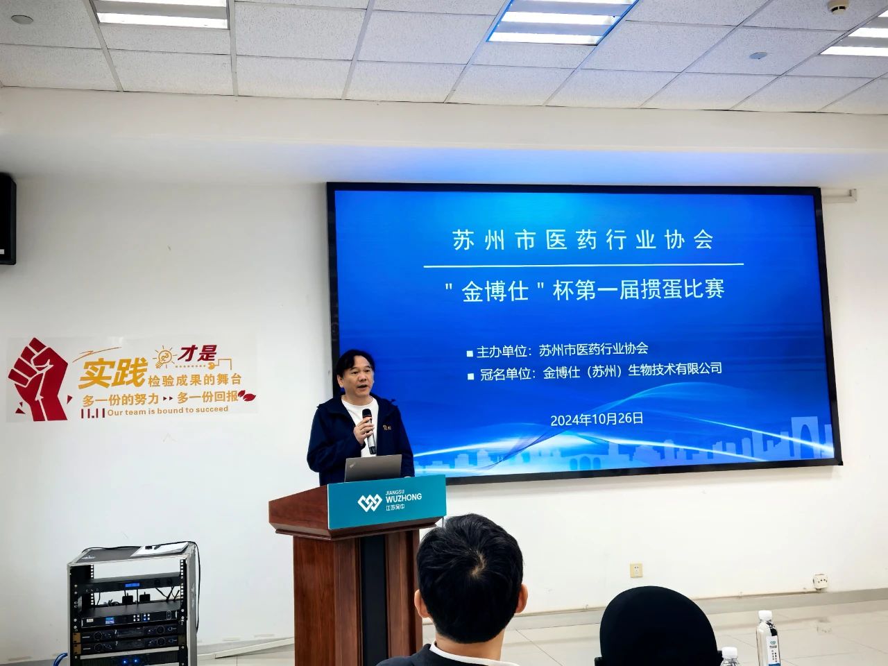 吴中医药
