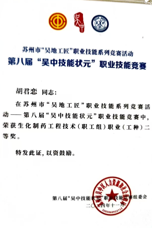 吴中医药