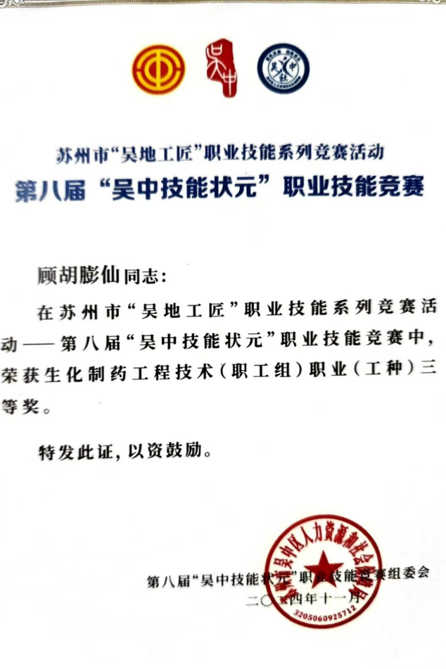 吴中医药