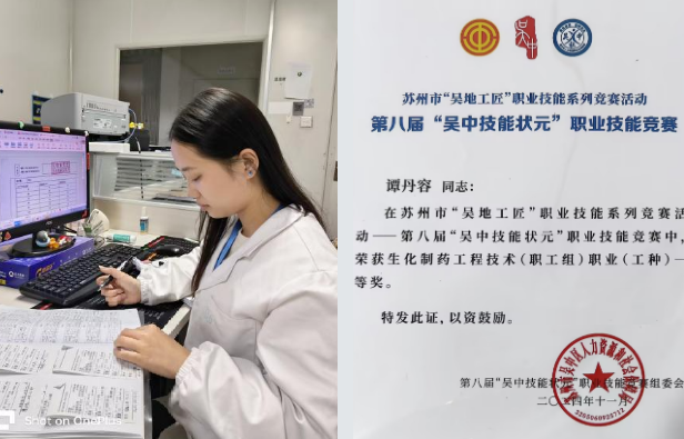 吴中医药